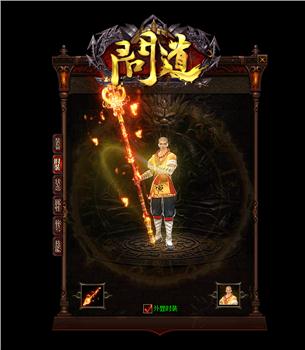 莆田开天龙八部私服